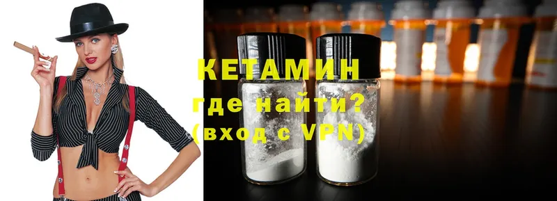 где купить   Балахна  Кетамин ketamine 